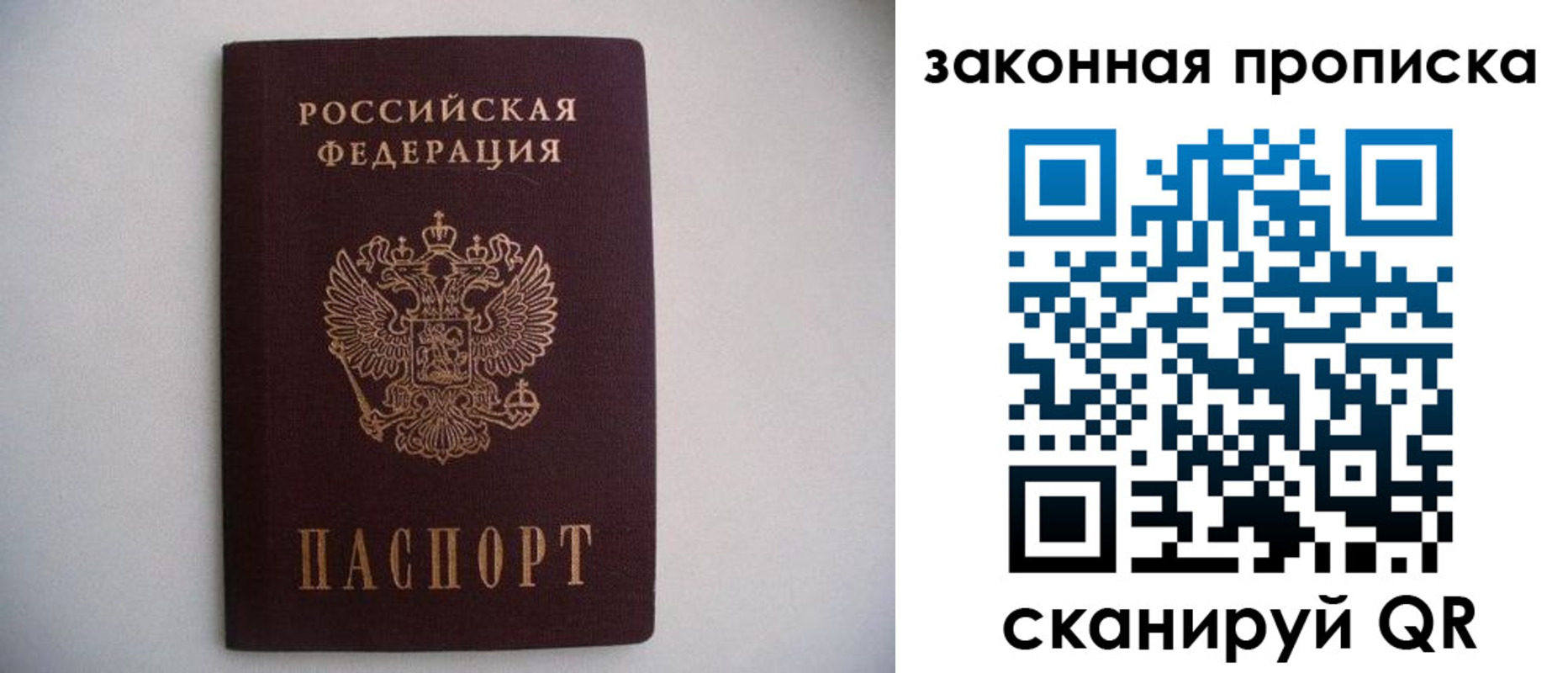 миграционный учет в Липецке