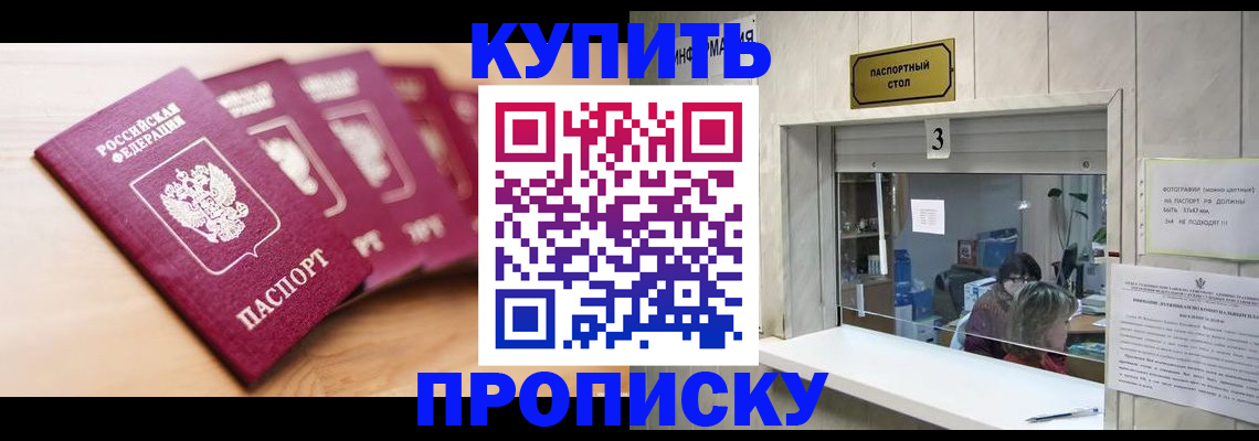 прописка от собственника в Липецке