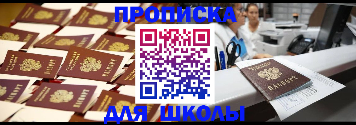 прописка паспорт в Липецке