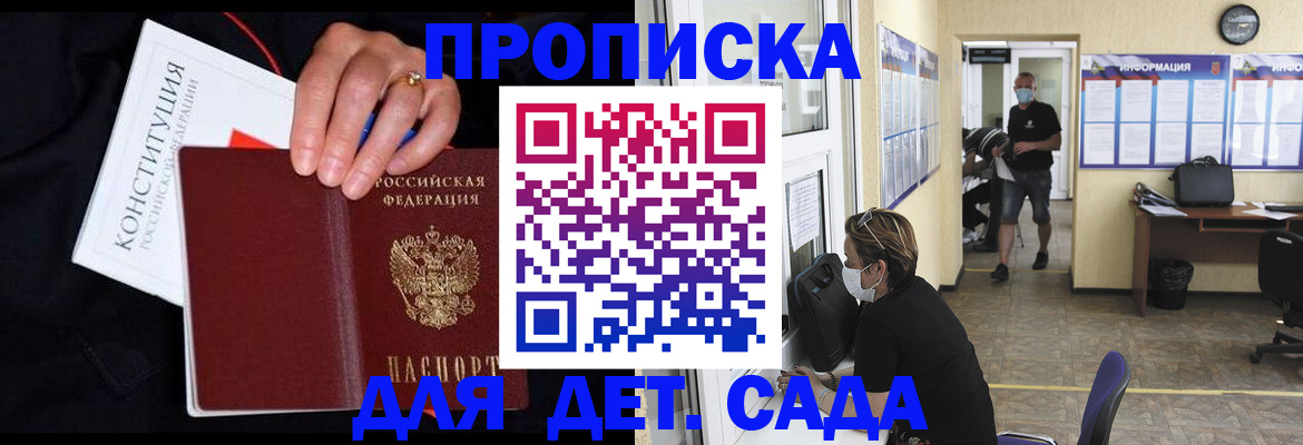 временная регистрация 2025 в Липецке